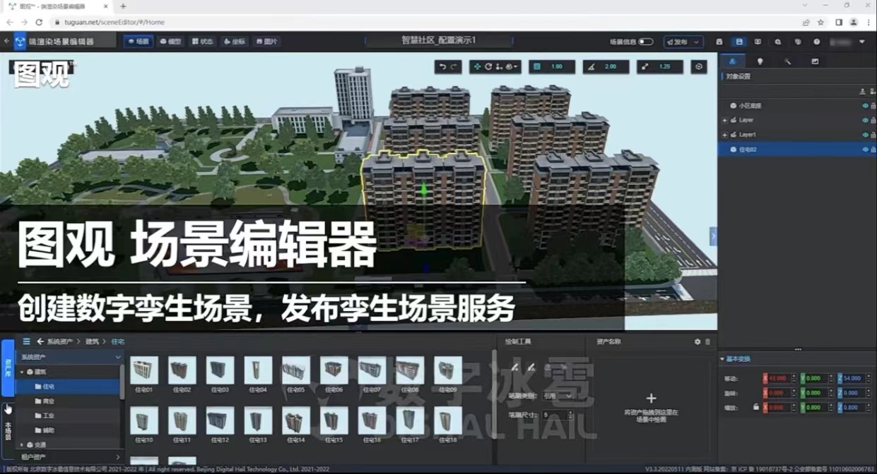 海量资源,数字孪生场景轻松拼搭