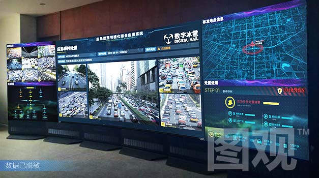 辽宁省某市应急局-应急管理可视化系统